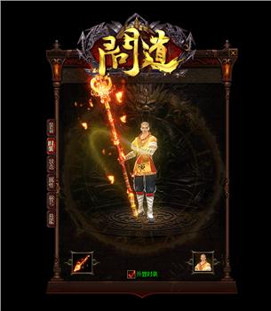 无尽世界天龙八部私服