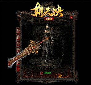 天龙八部私服巅峰战神